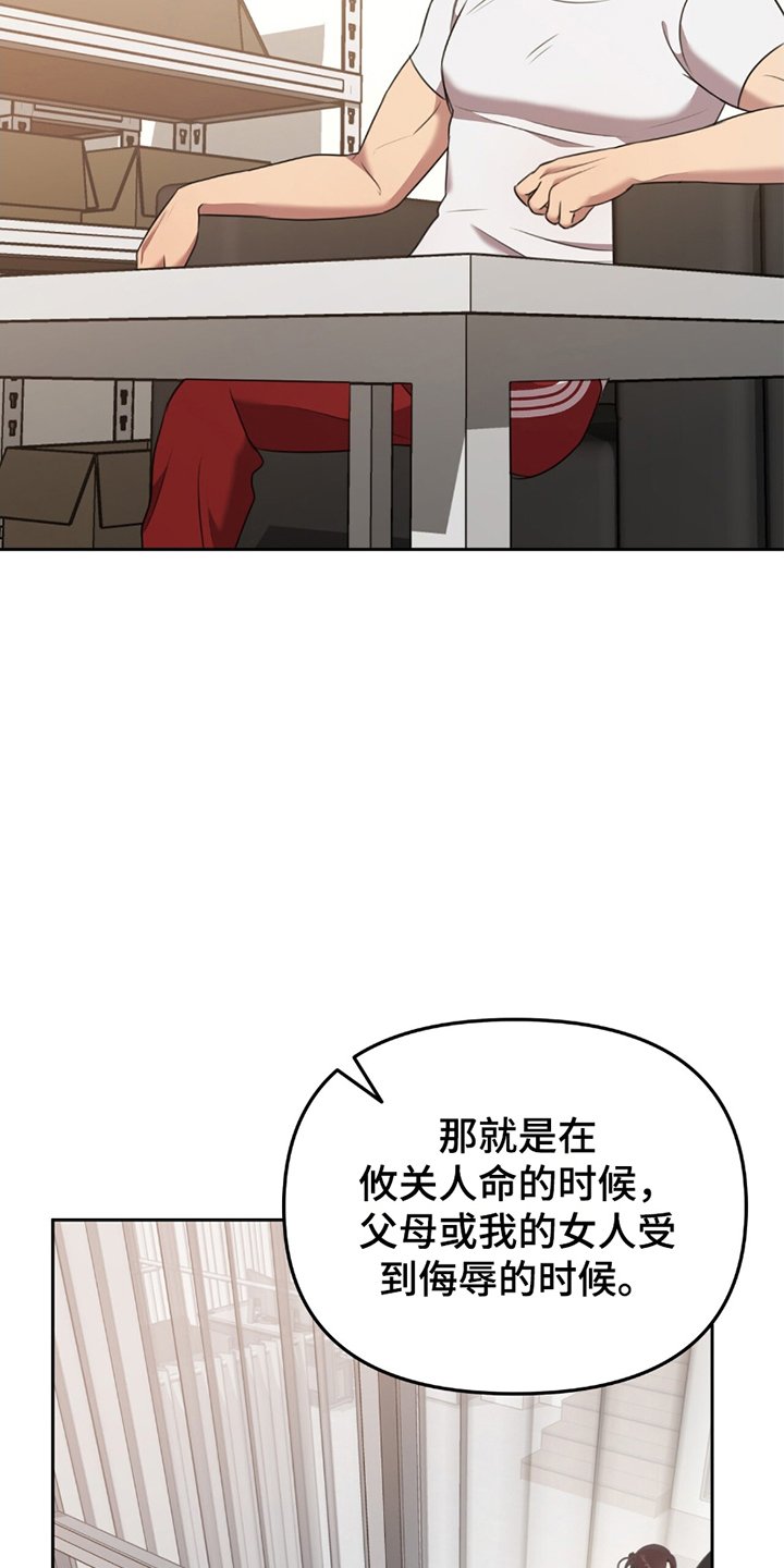 第11章：小学鸡语录