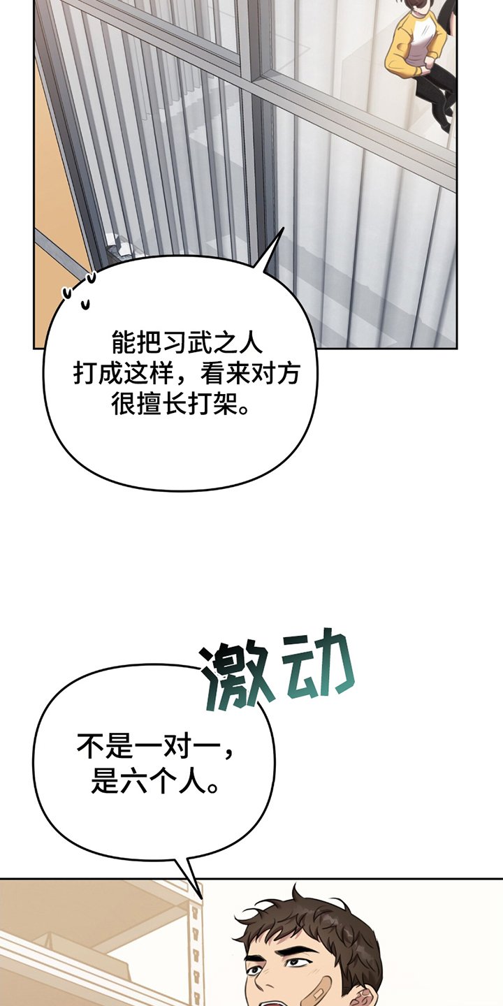 第11章：小学鸡语录