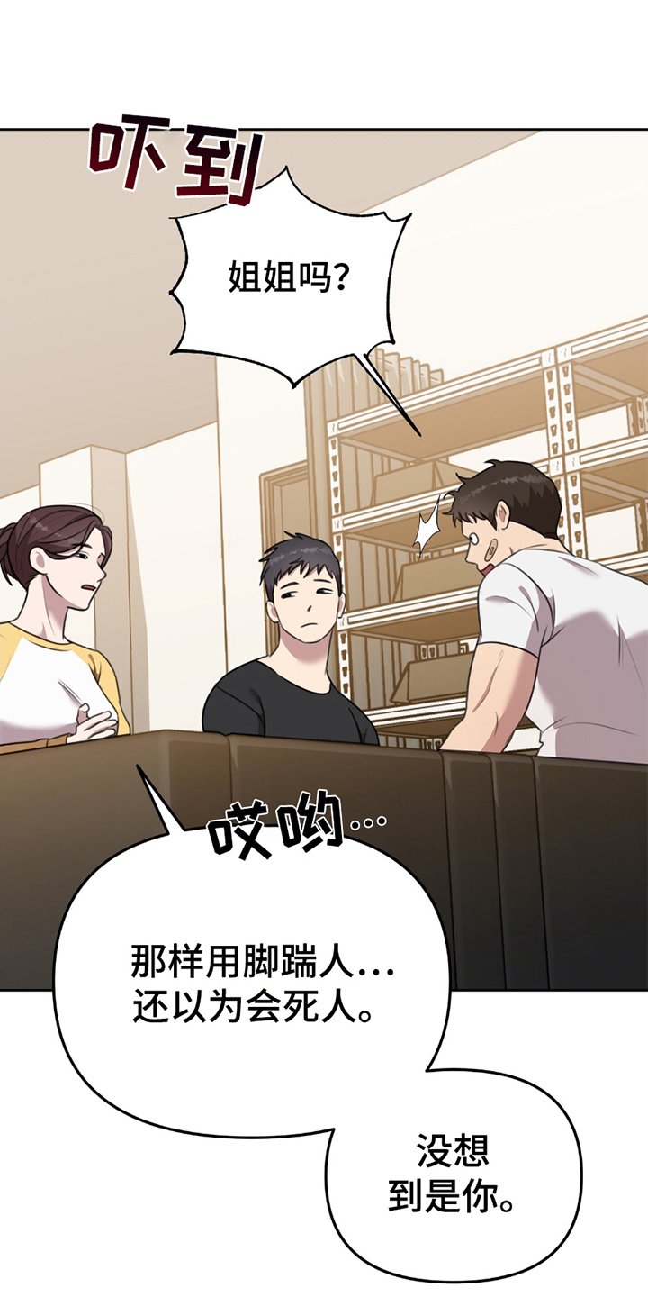 第11章：小学鸡语录