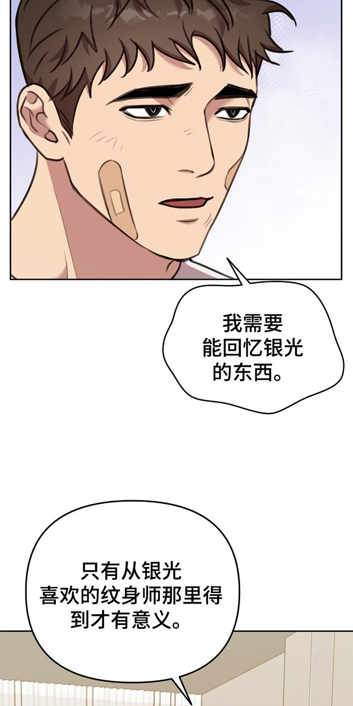 第11章：小学鸡语录