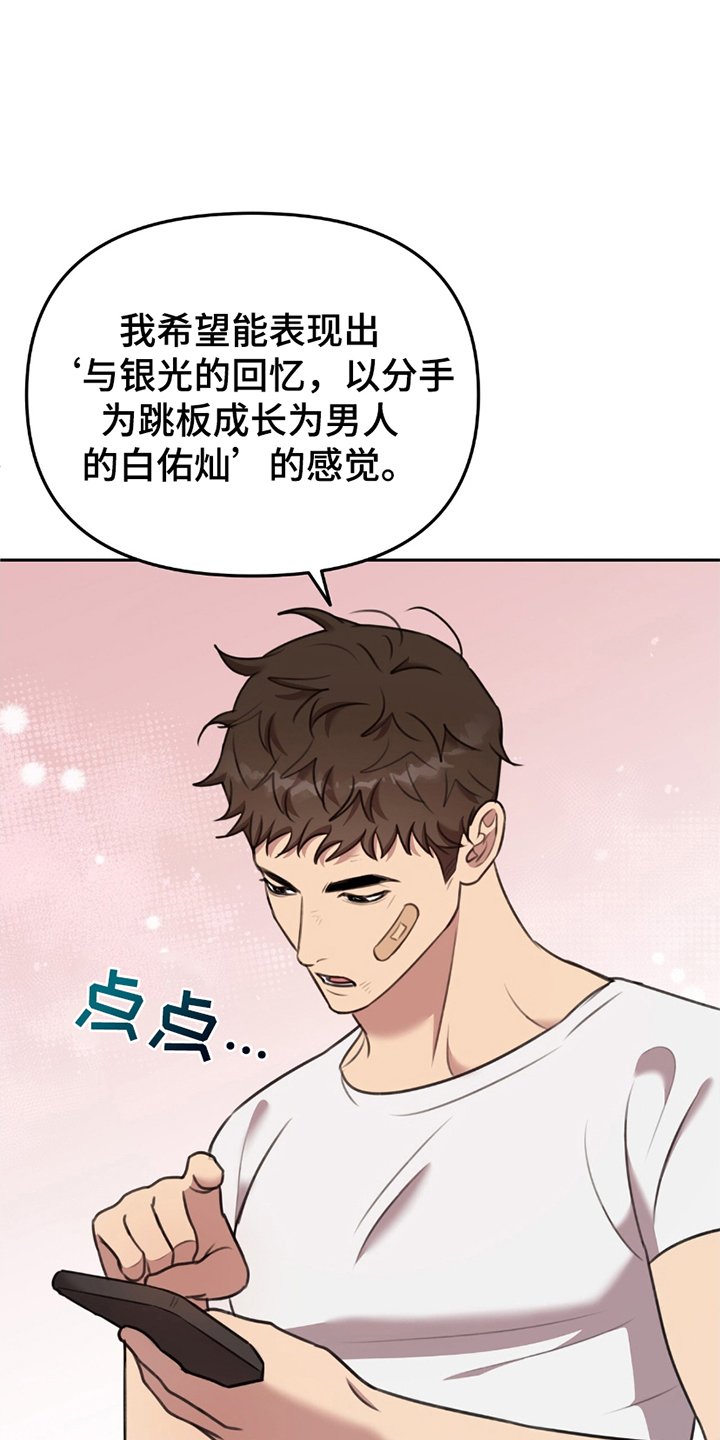 第11章：小学鸡语录