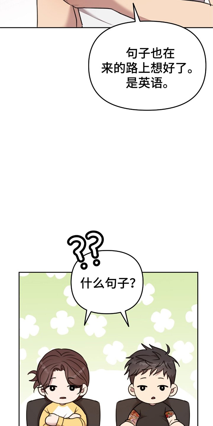 第11章：小学鸡语录