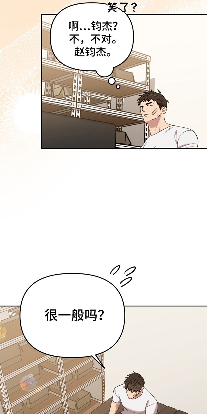 第11章：小学鸡语录