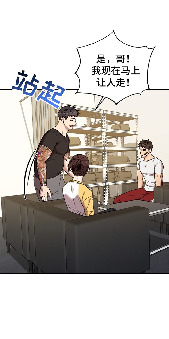 第12章：闯入
