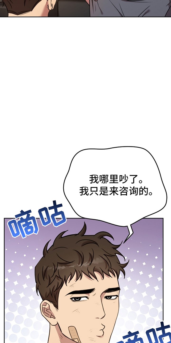 第12章：闯入