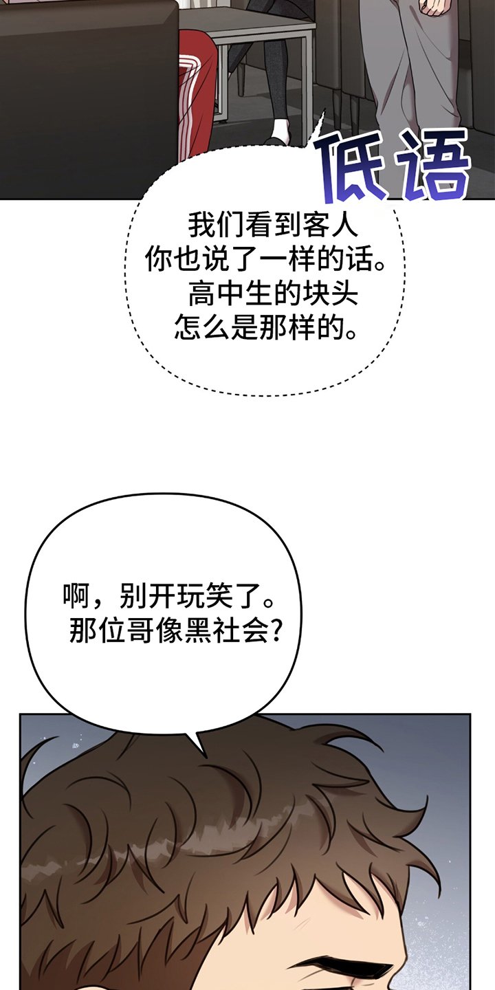 第12章：闯入