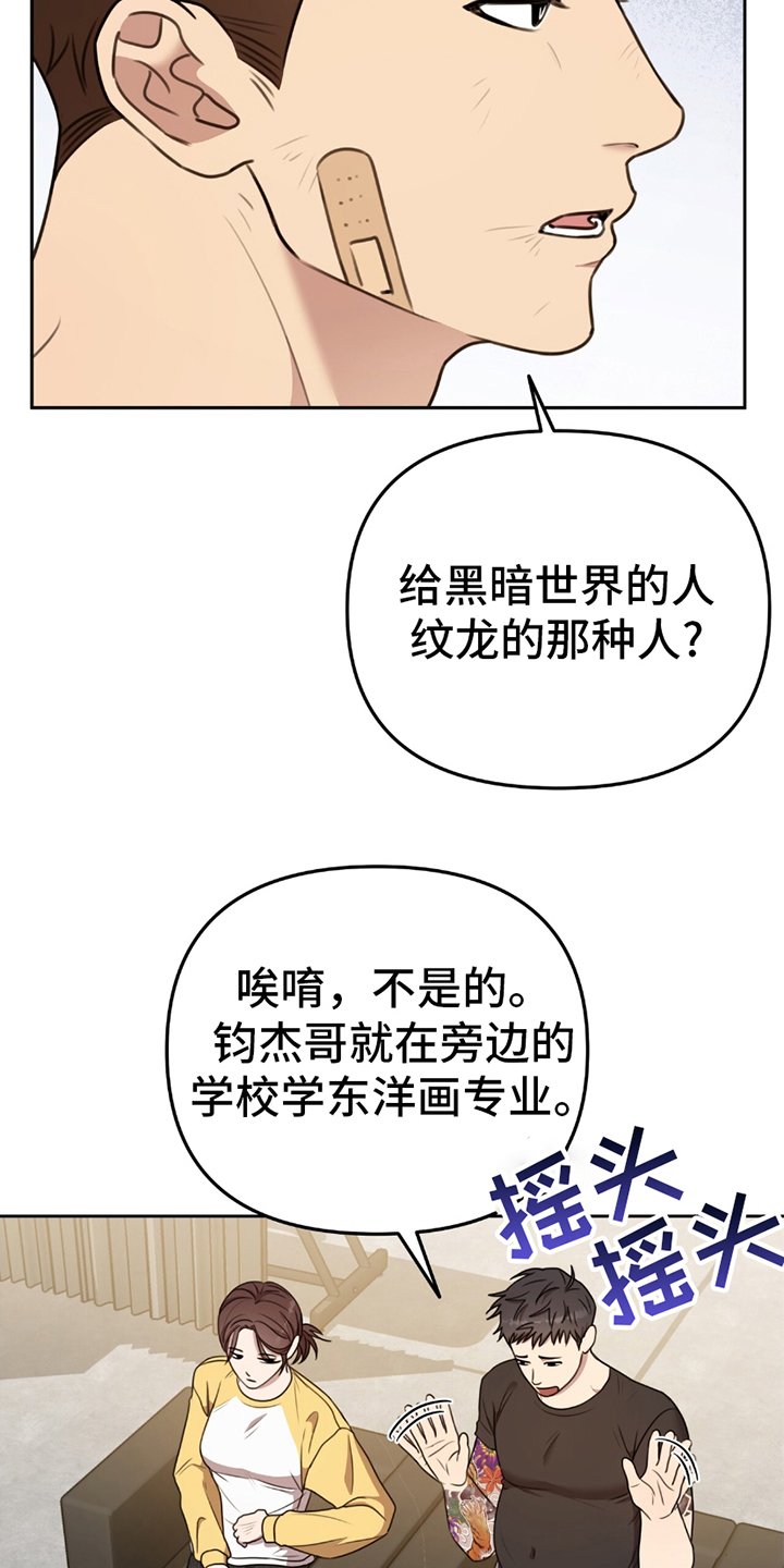 第12章：闯入