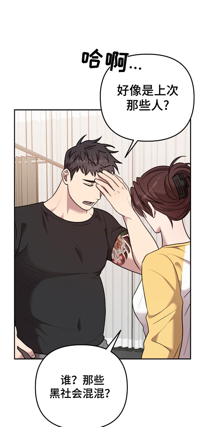 第15章：有人闹事