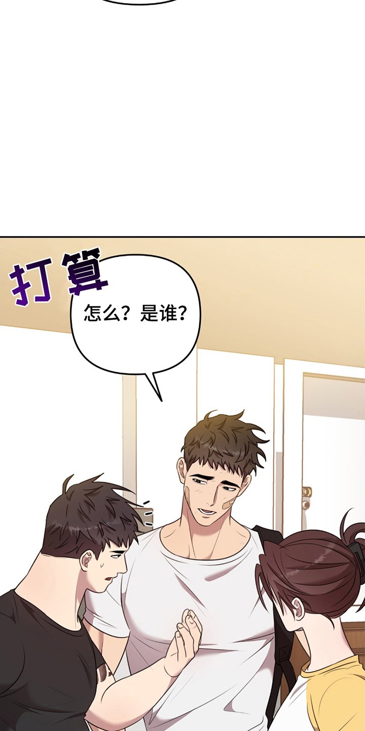 第15章：有人闹事