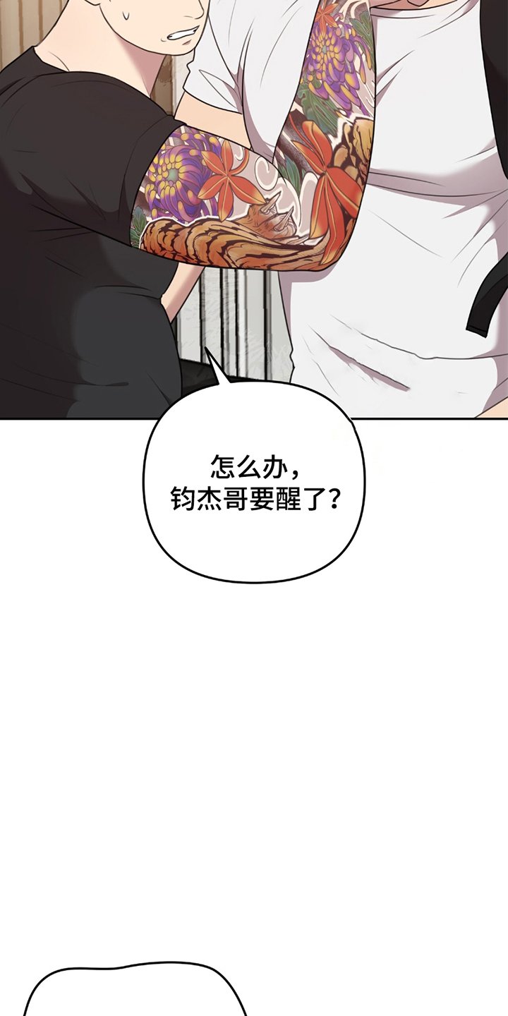 第15章：有人闹事