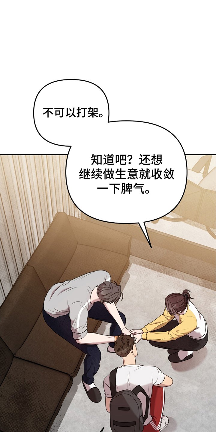 第15章：有人闹事