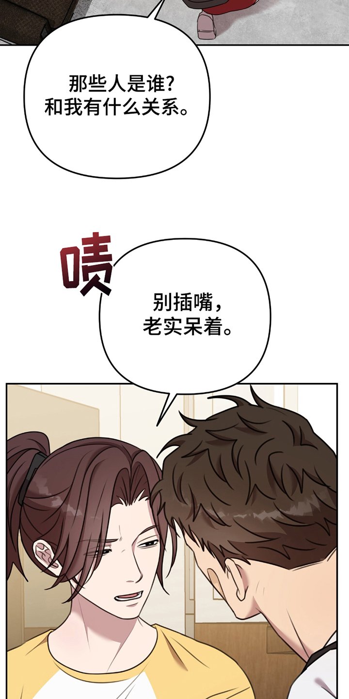 第15章：有人闹事