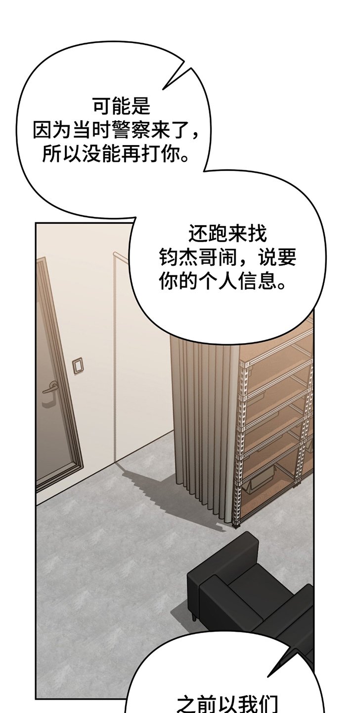 第16章：摆平