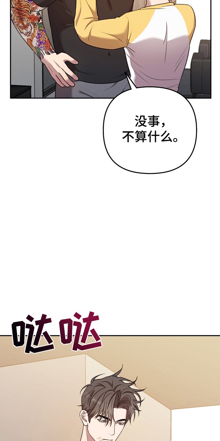 第16章：摆平