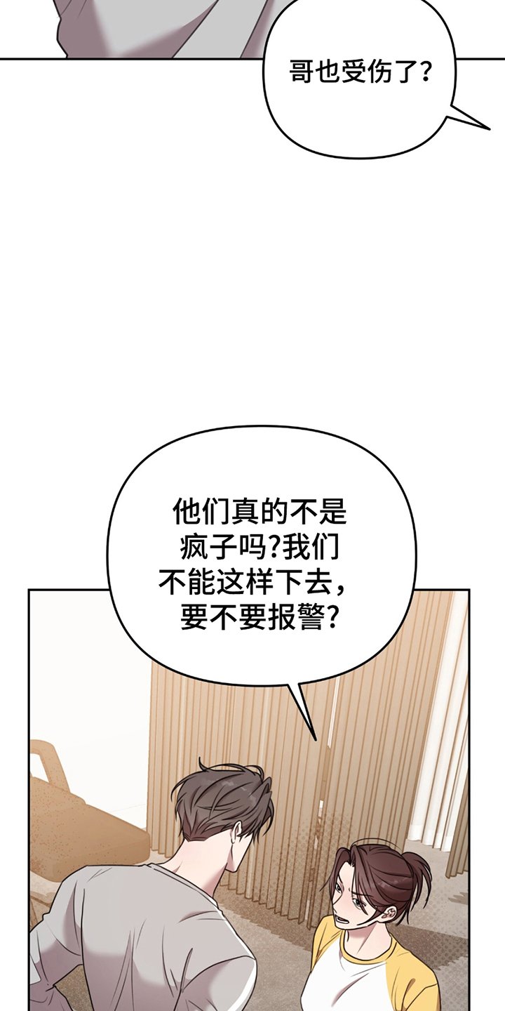 第16章：摆平