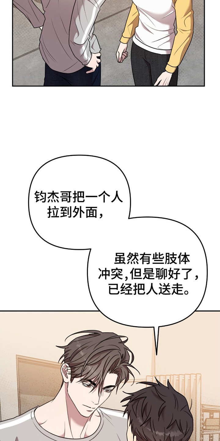 第16章：摆平