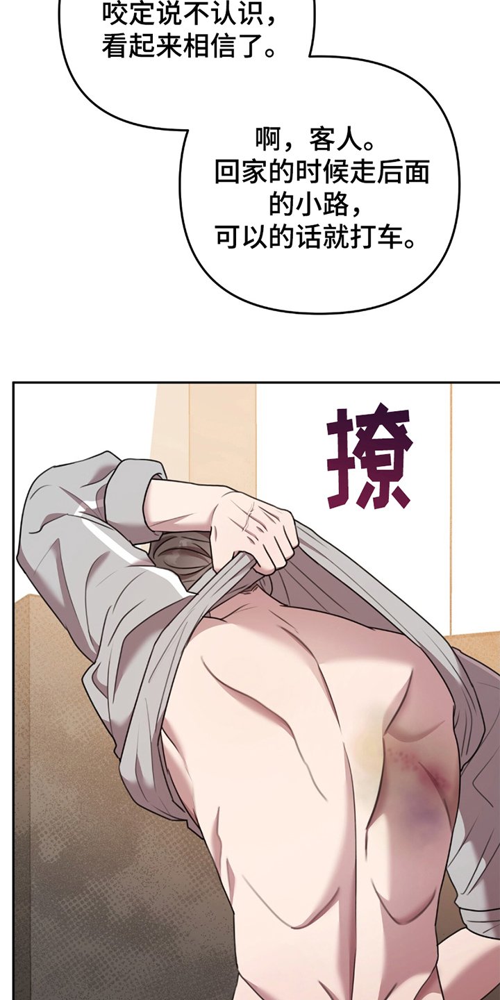 第17章：歉意