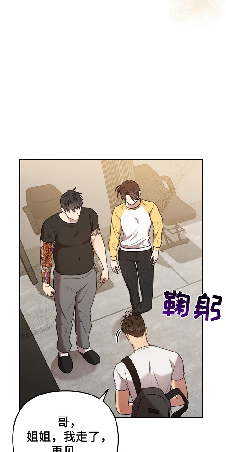 第17章：歉意