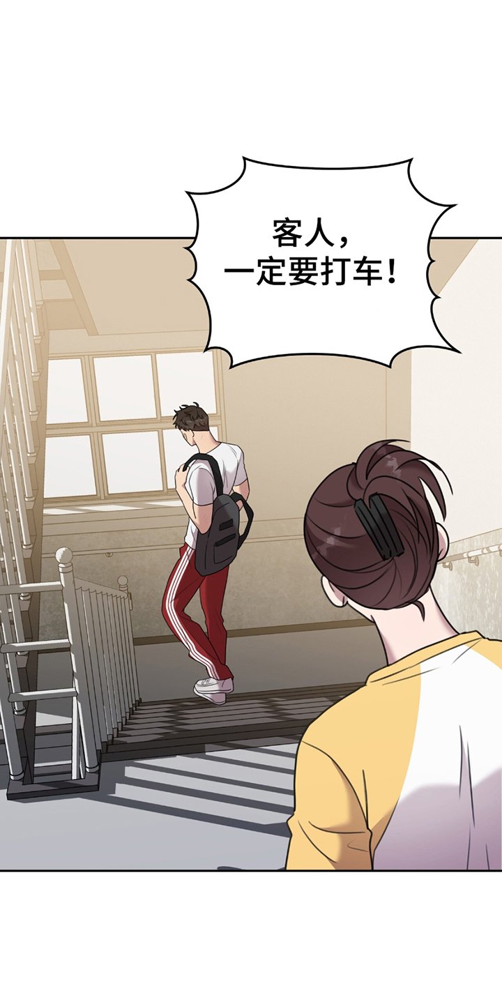 第17章：歉意