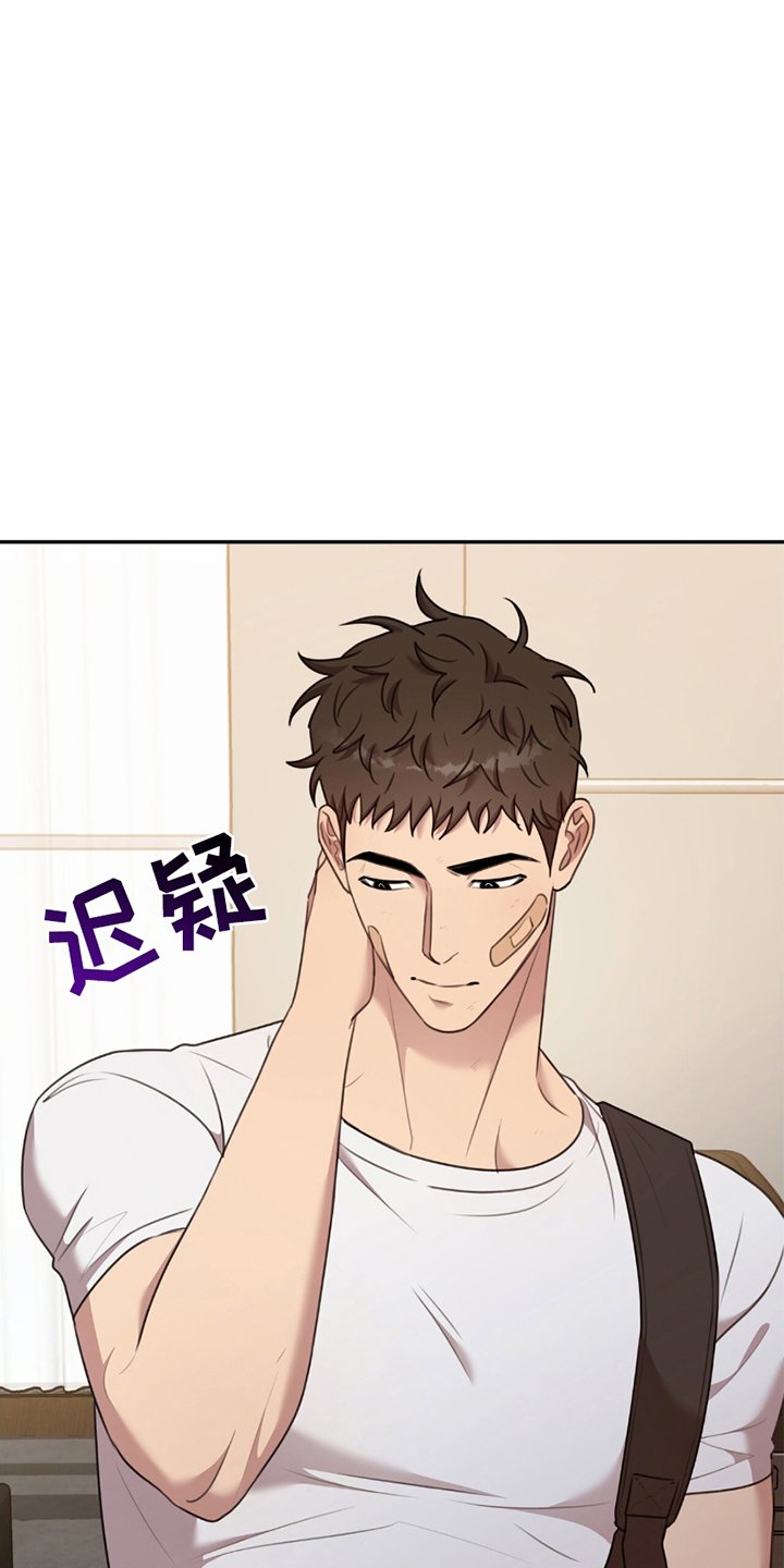 第17章：歉意