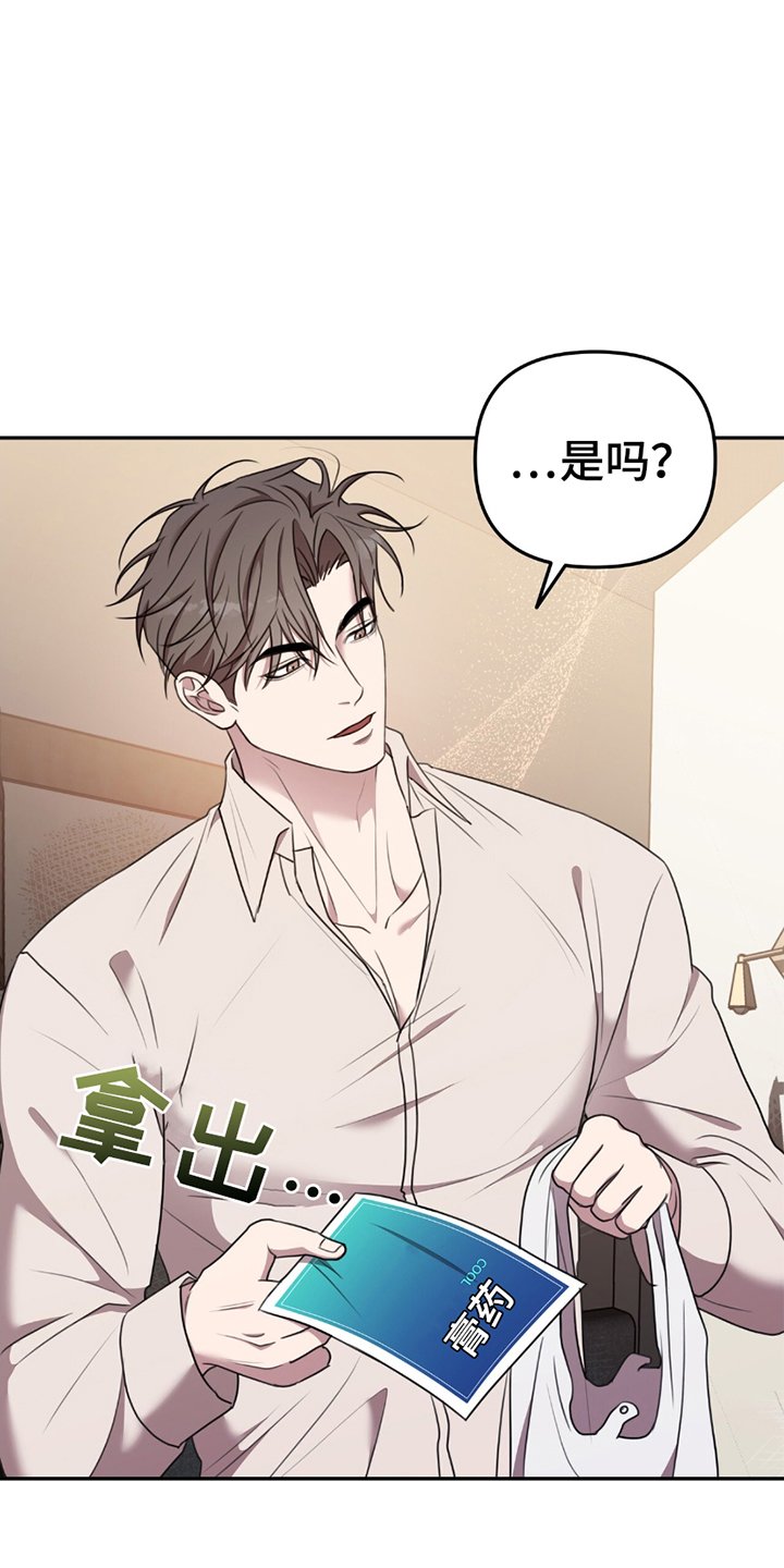 第18章：膏药