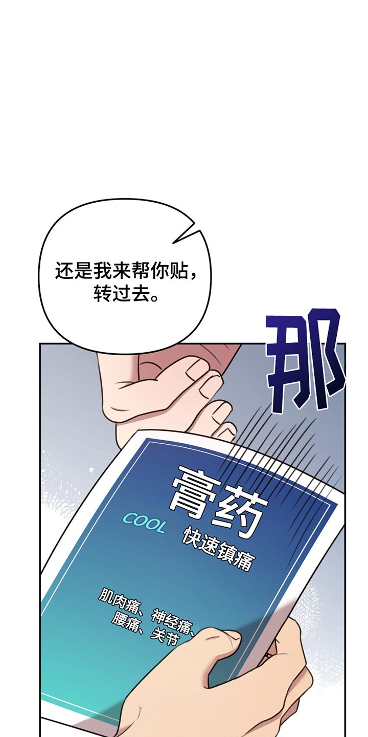 第18章：膏药