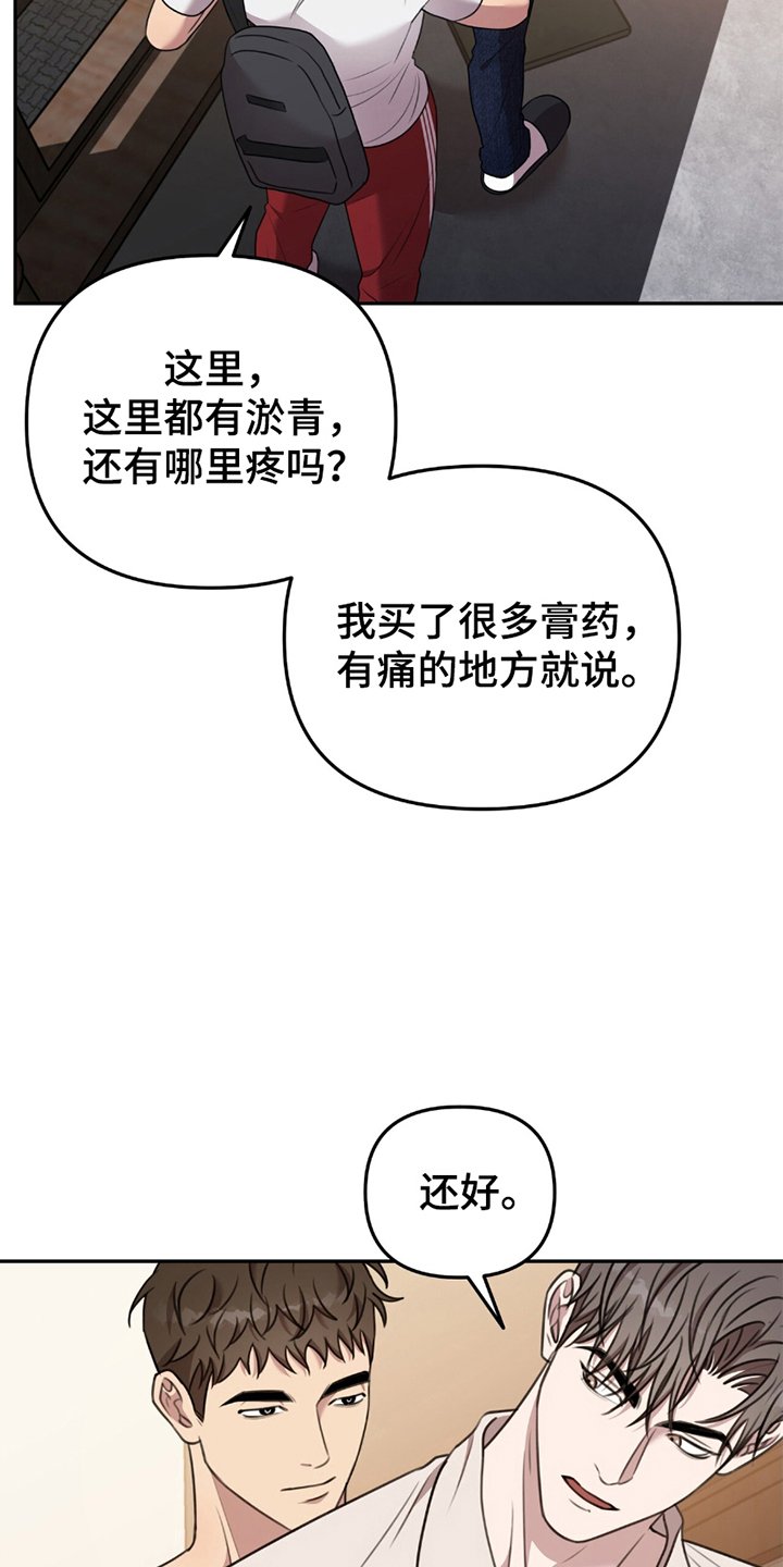 第18章：膏药