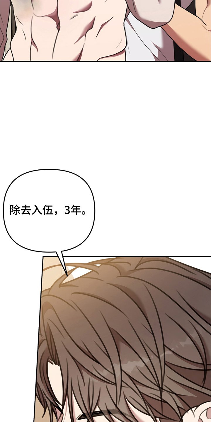 第18章：膏药