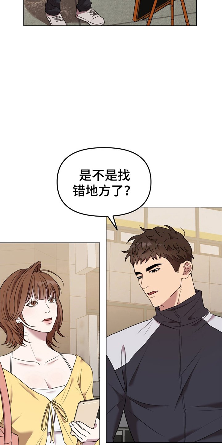 第2章：来到纹身店