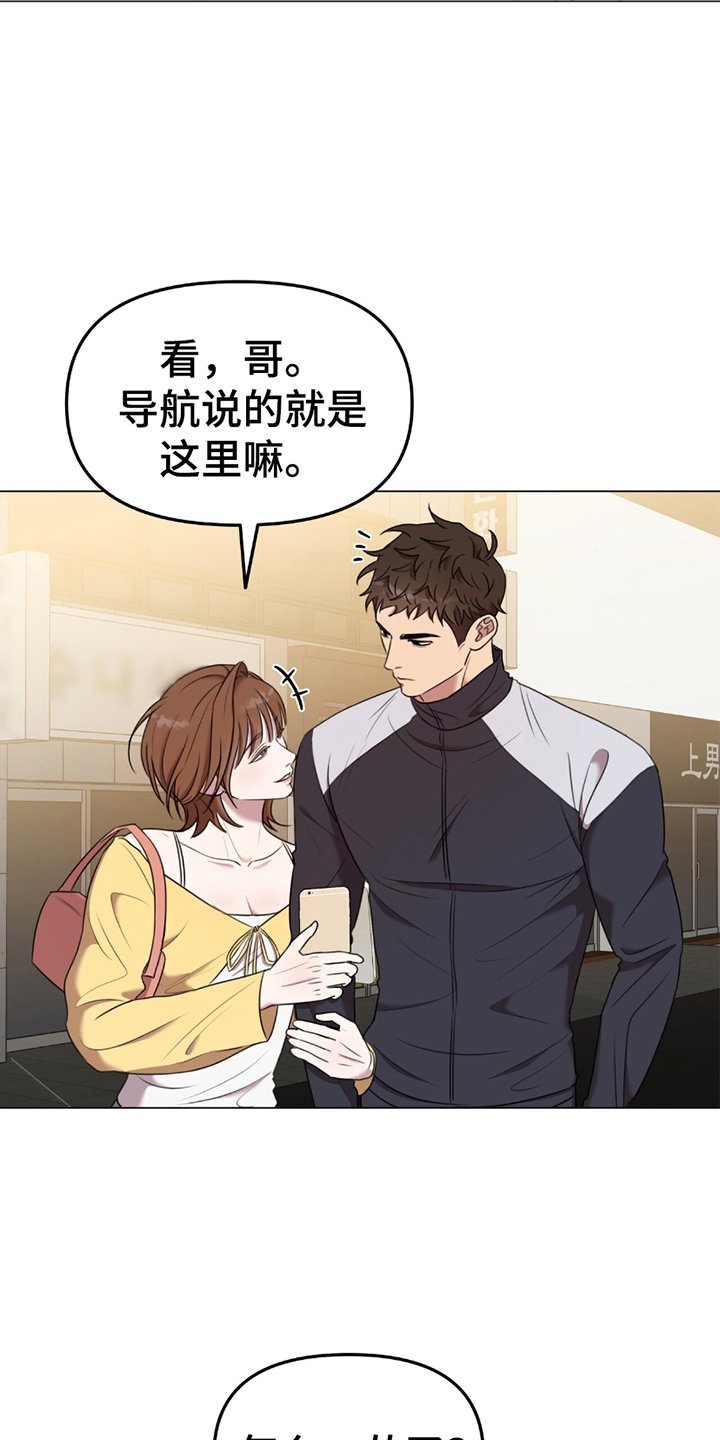 第2章：来到纹身店