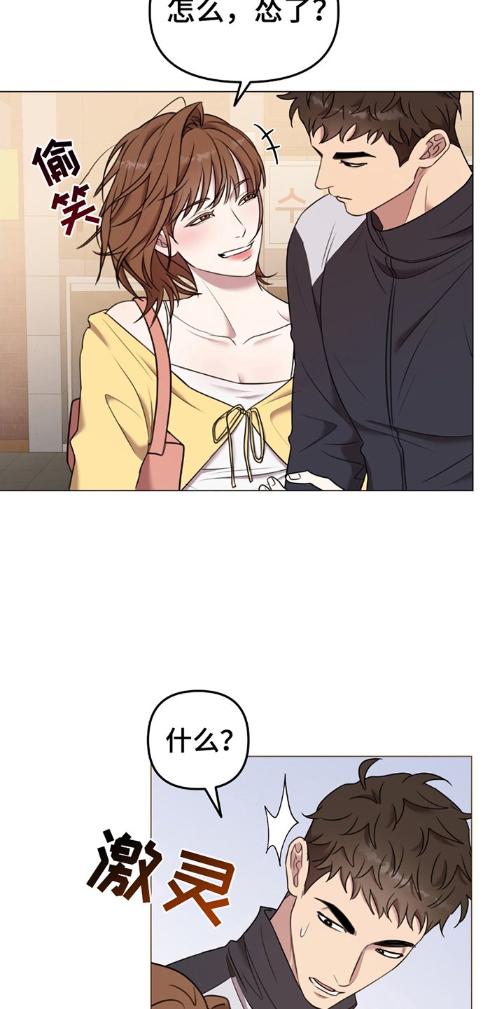第2章：来到纹身店
