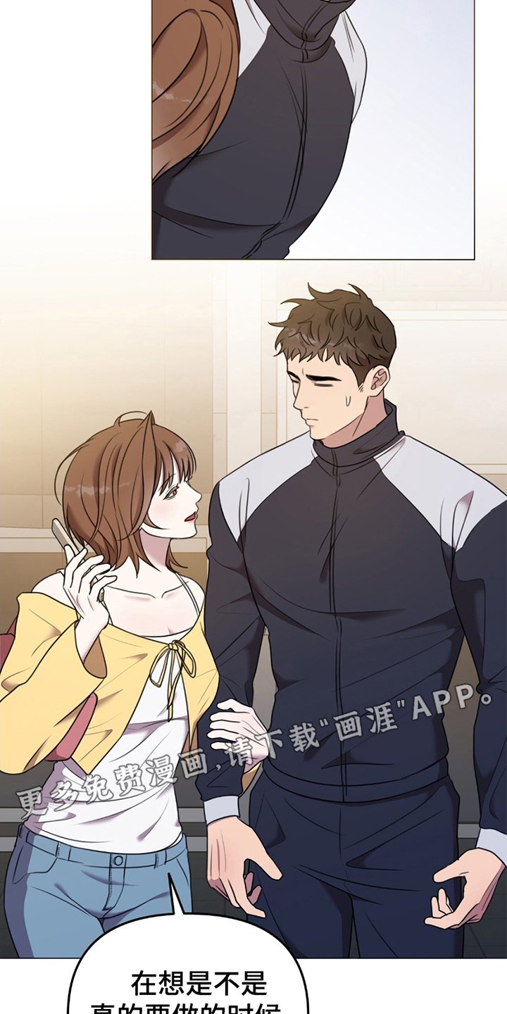 第2章：来到纹身店