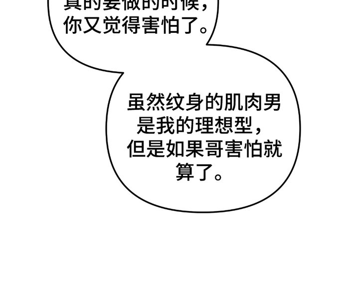 第2章：来到纹身店