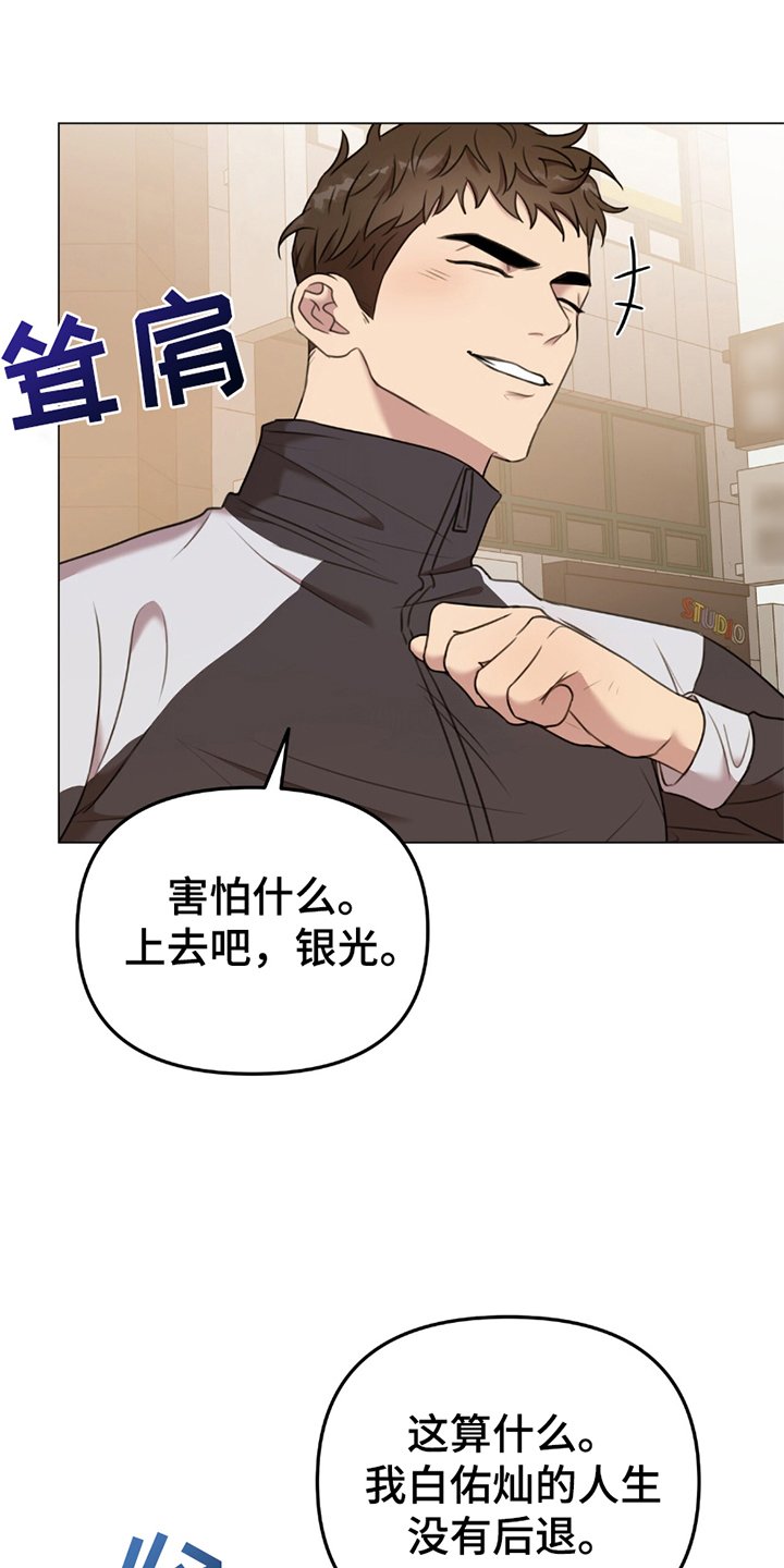 第2章：来到纹身店