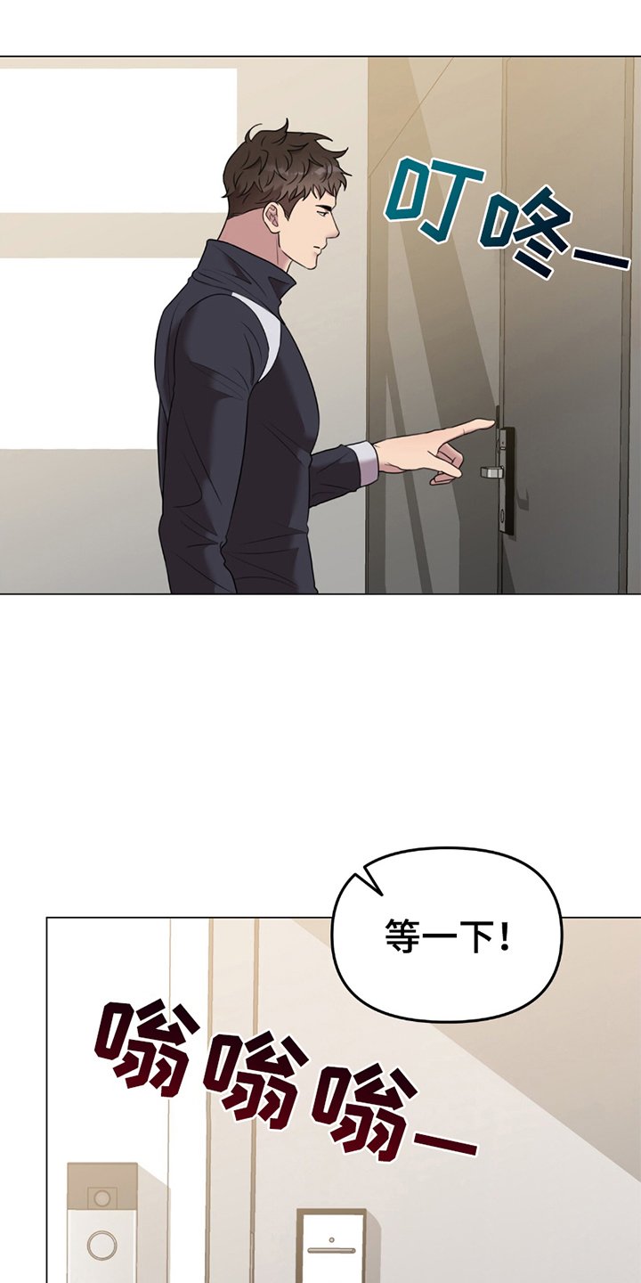 第2章：来到纹身店
