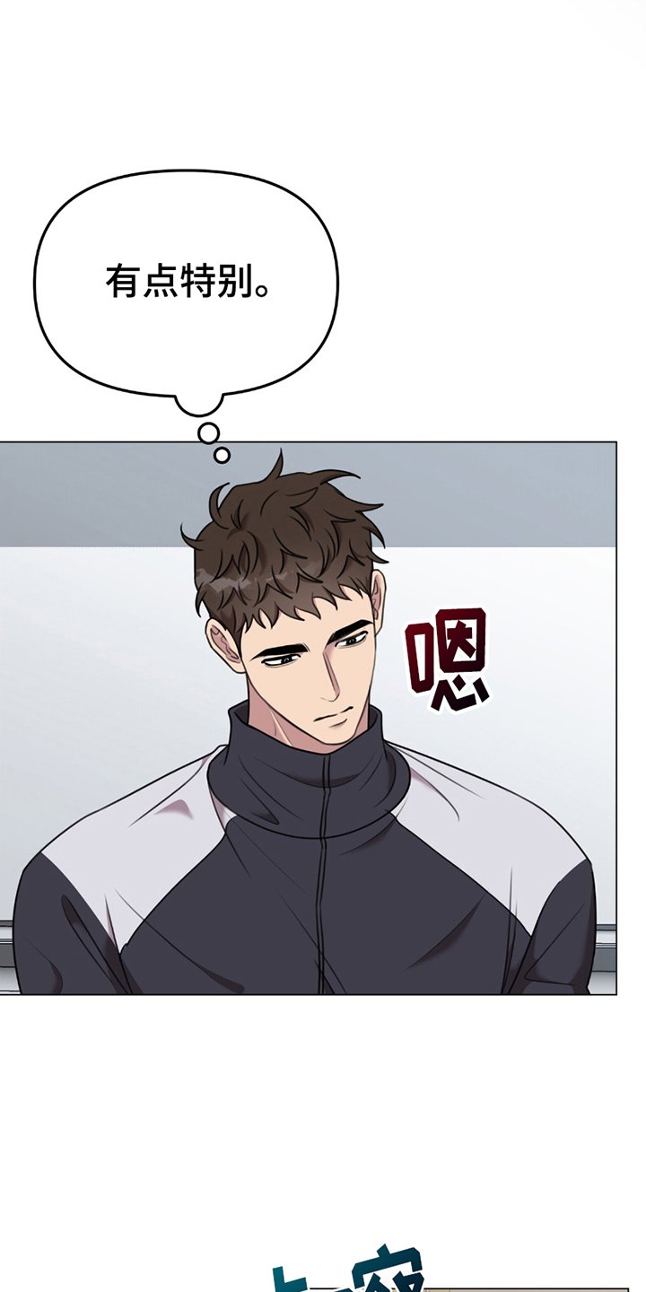 第2章：来到纹身店