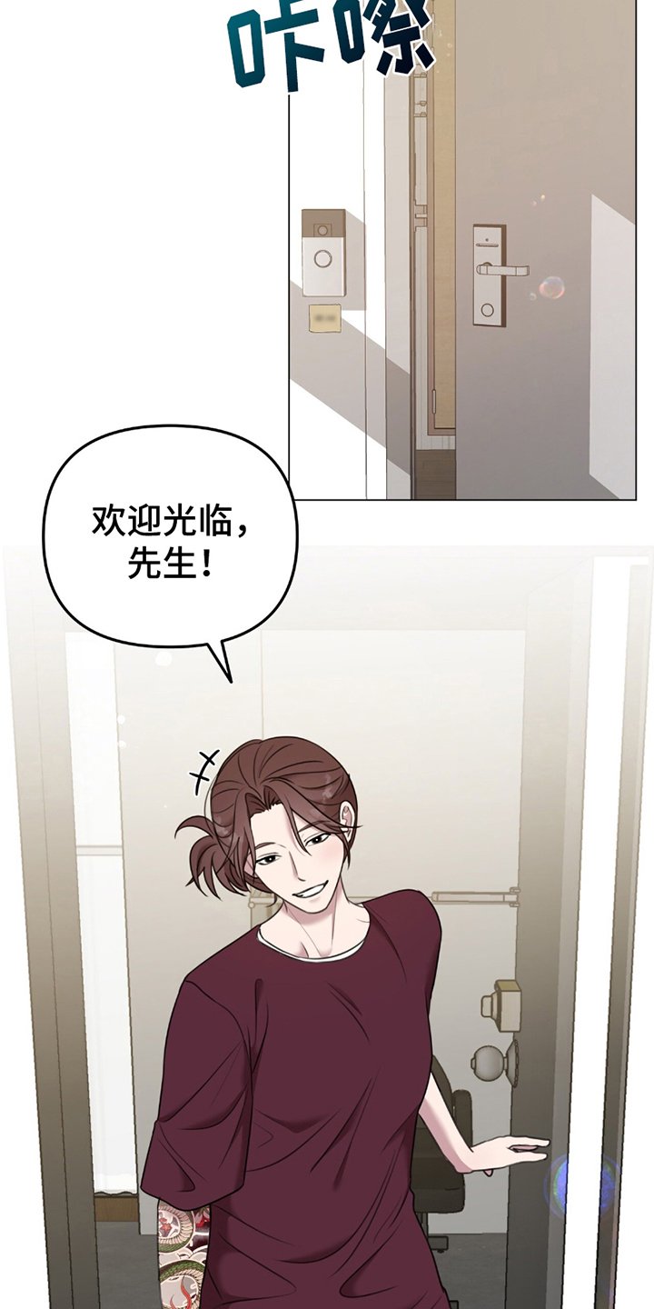 第2章：来到纹身店