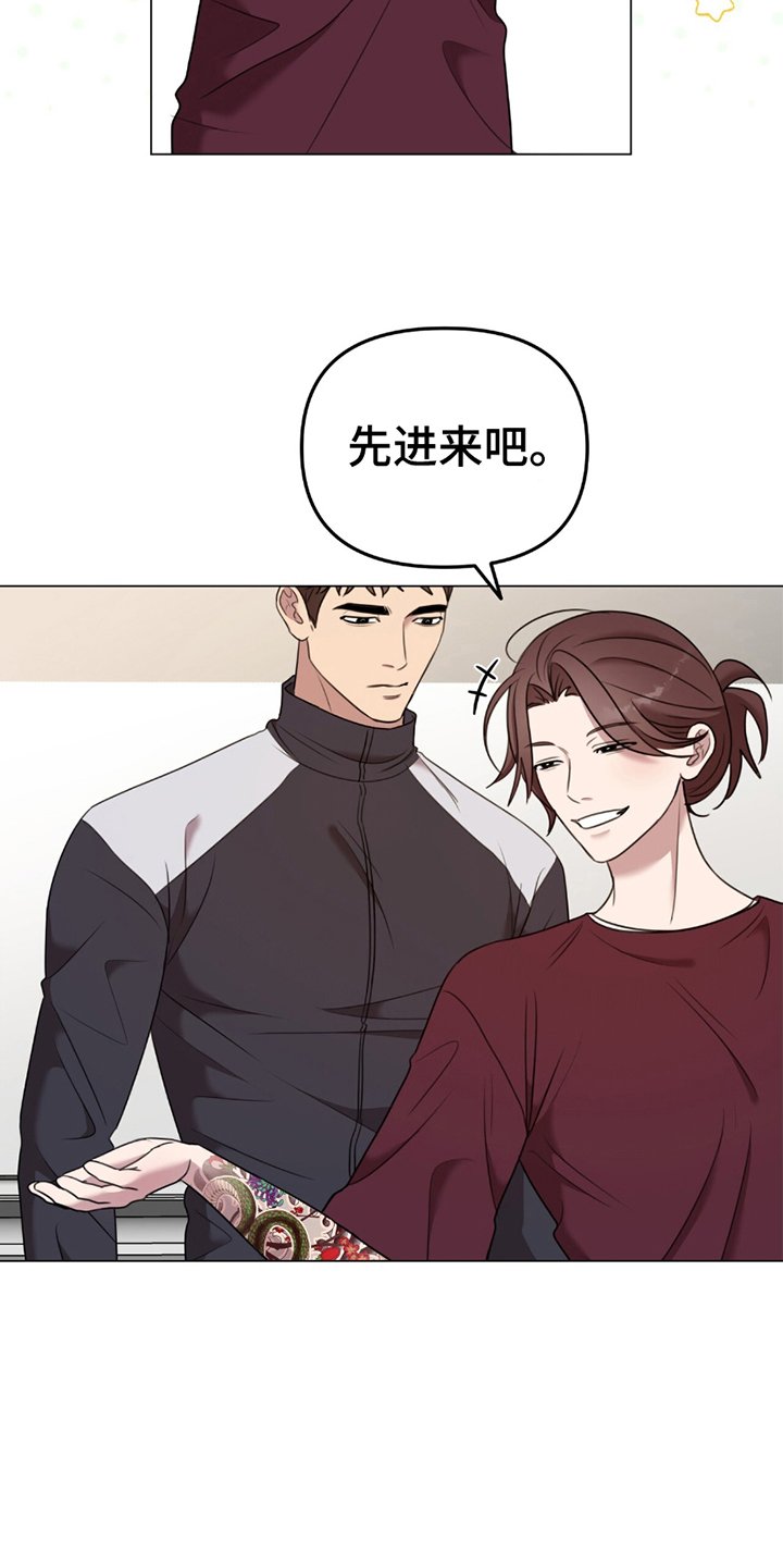 第2章：来到纹身店