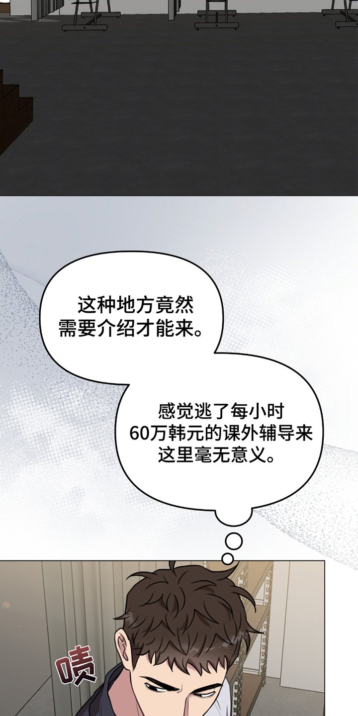 第2章：来到纹身店