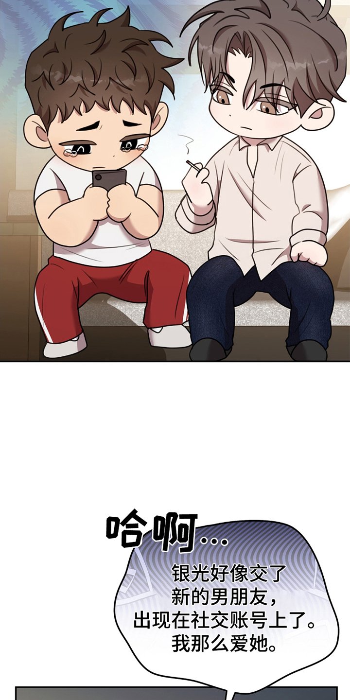 第20章：两年后再见