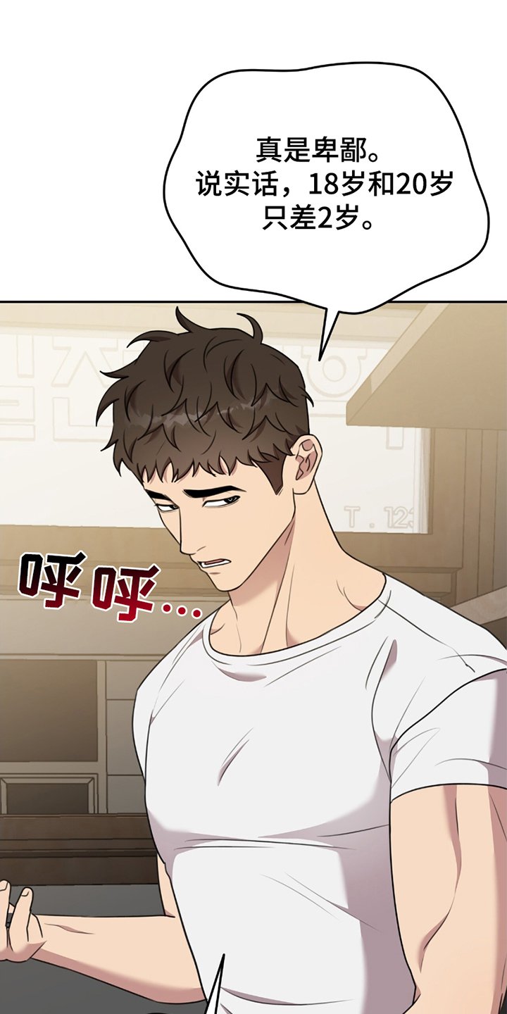 第20章：两年后再见