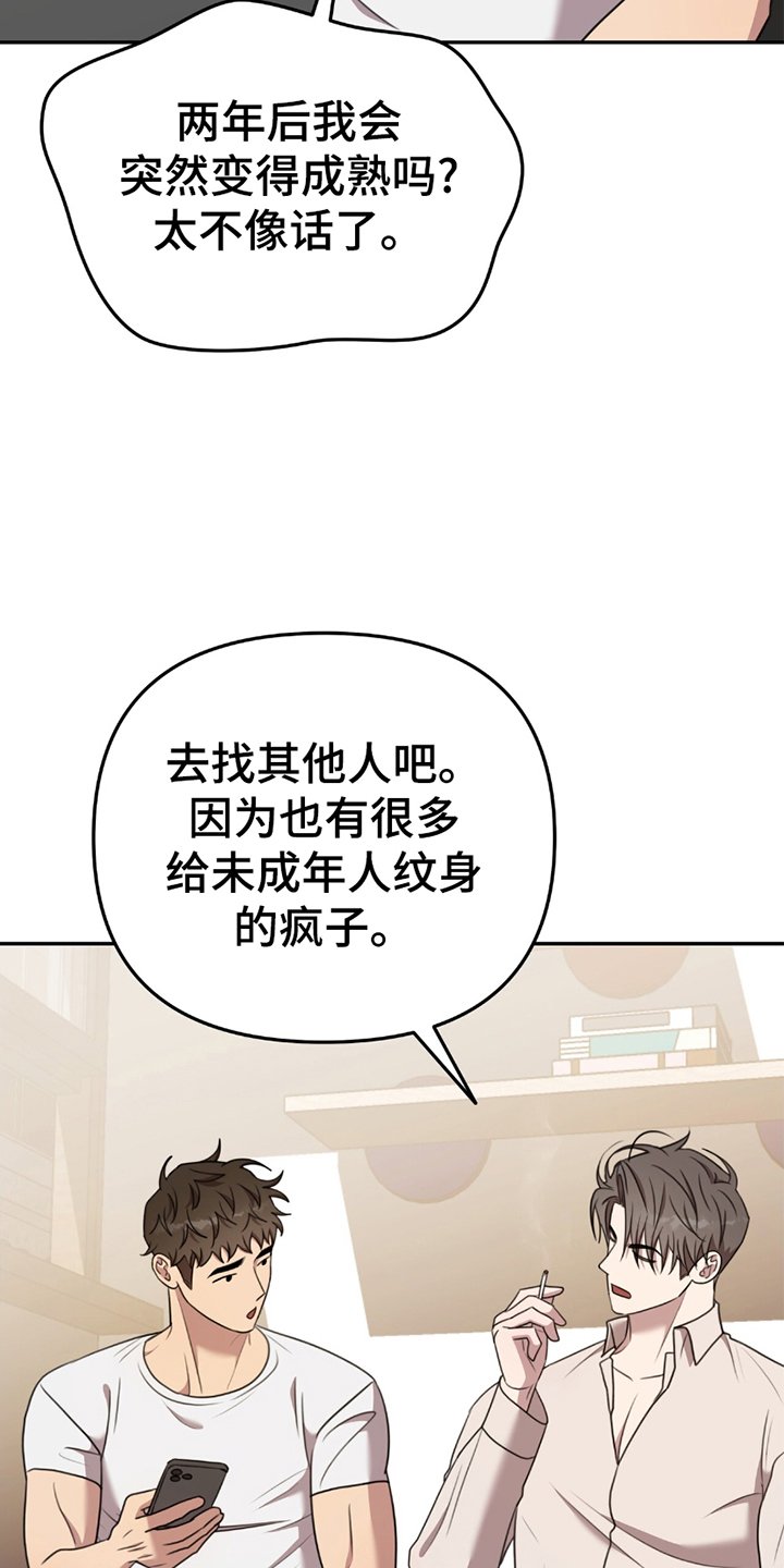 第20章：两年后再见