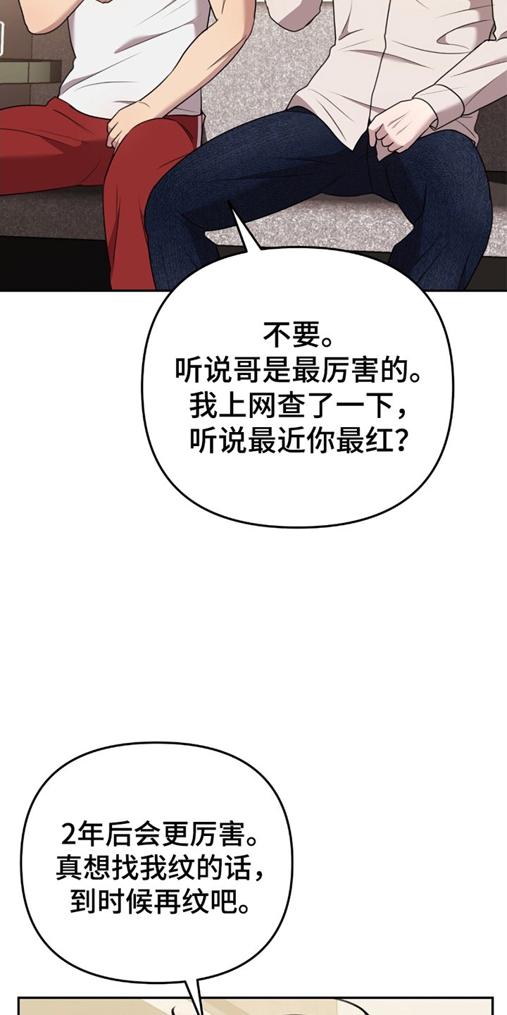 第20章：两年后再见