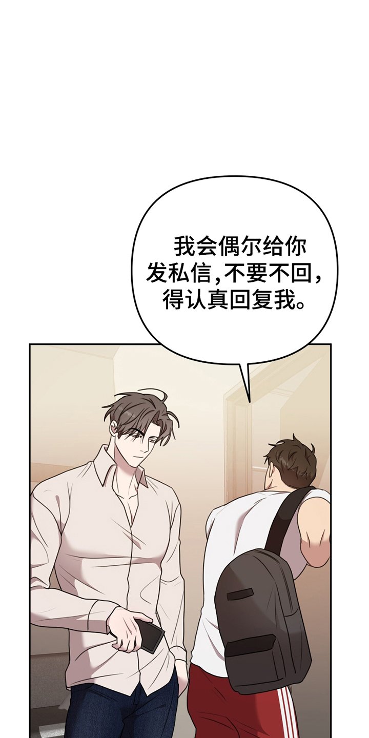 第20章：两年后再见