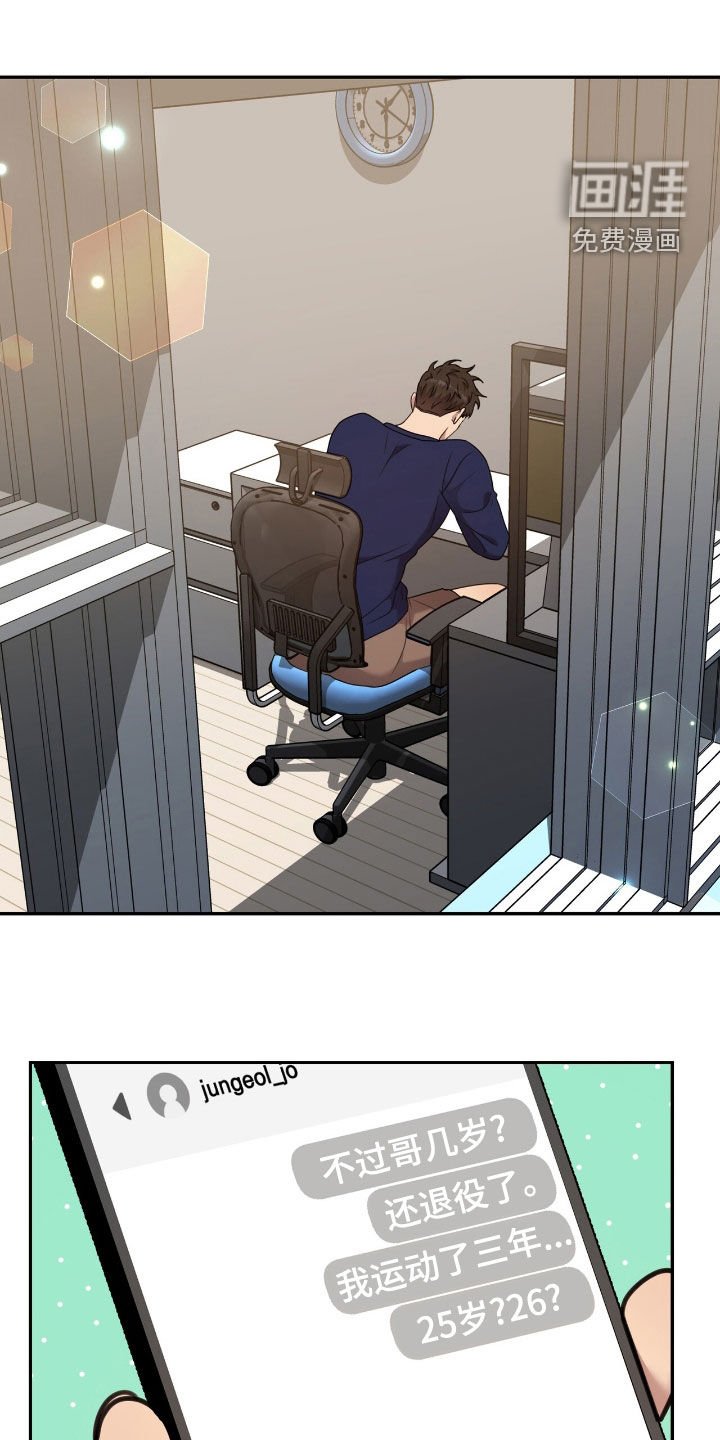 第21章：能安静点就来