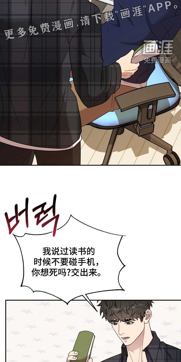 第21章：能安静点就来