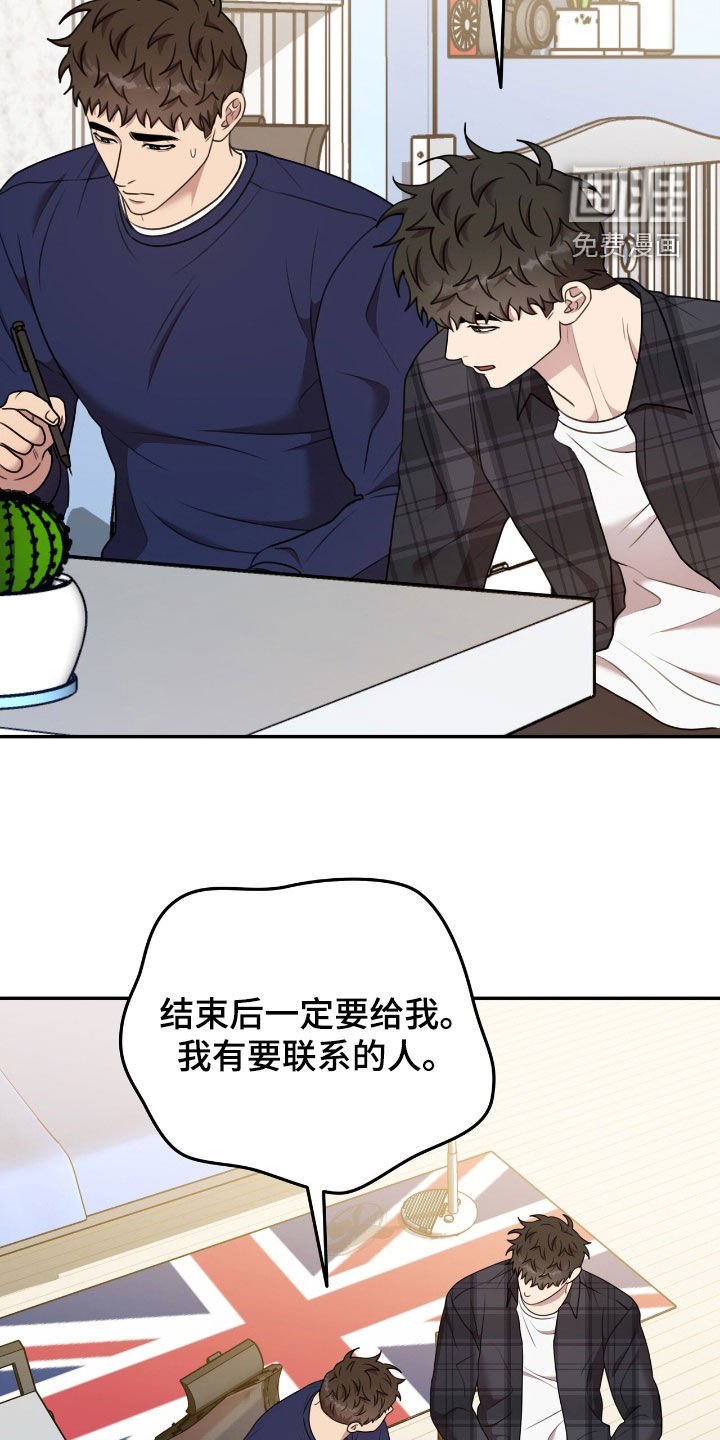 第21章：能安静点就来