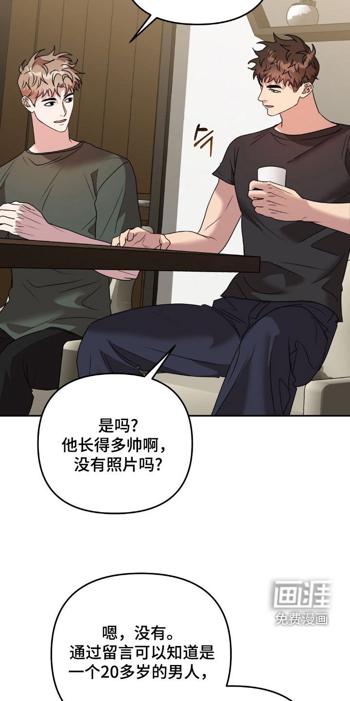 第24章：偶遇