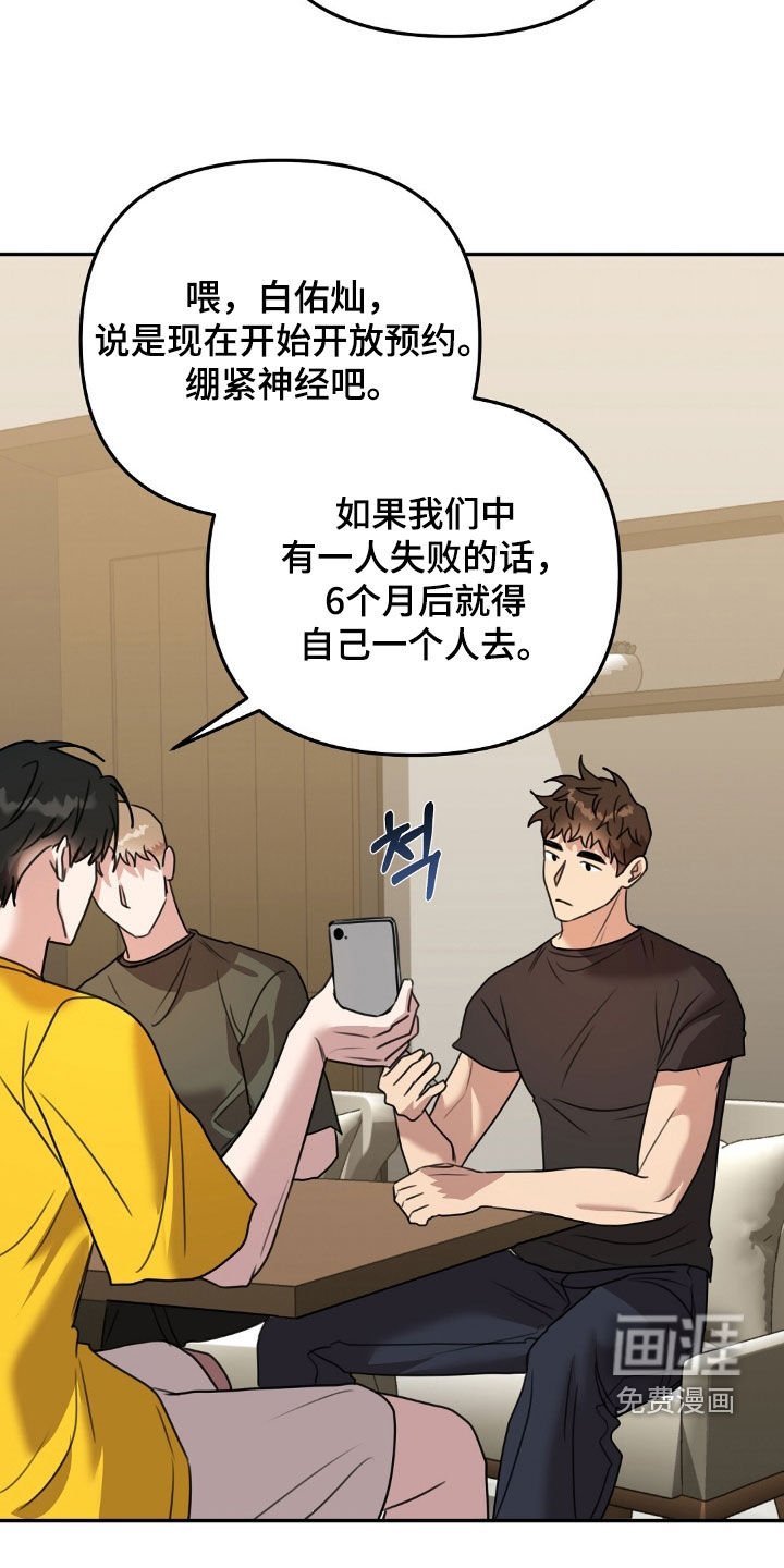 第24章：偶遇