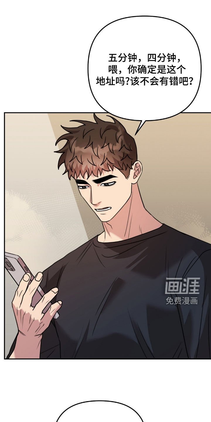 第24章：偶遇